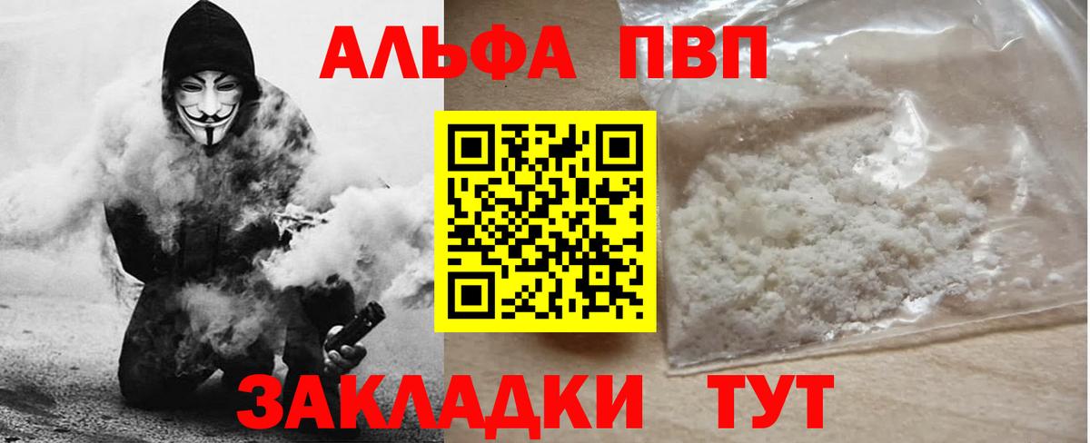 Alfa_PVP мука  Вход с VPN  A PVP СК  Alpha PVP  Шали  А ПВП мука 