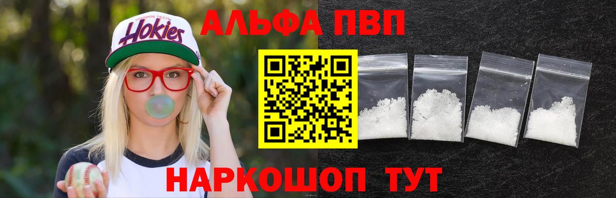 APVP крисы CK Шали