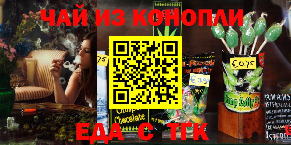 Печенье с ТГК марихуана  Вход с VPN  Шали 