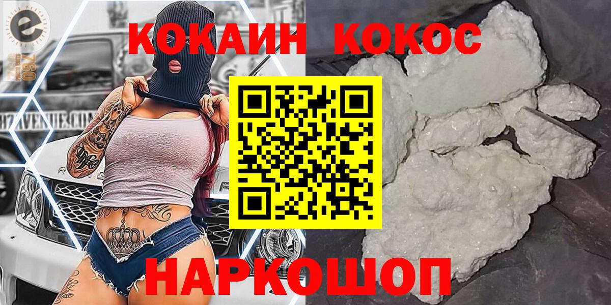 Кокаин Columbia  Вход с VPN  Шали  КОКАИН Колумбийский 