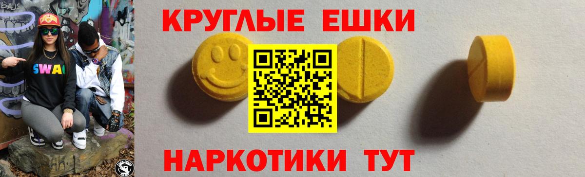 Экстази VHQ Шали