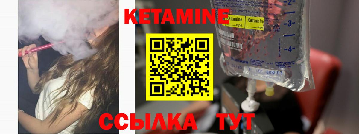 КЕТАМИН VHQ Шали