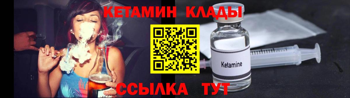Шали  Кетамин ketamine  Вход с VPN 