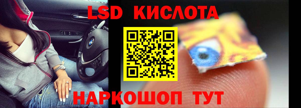 LSD-25 экстази кислота Шали
