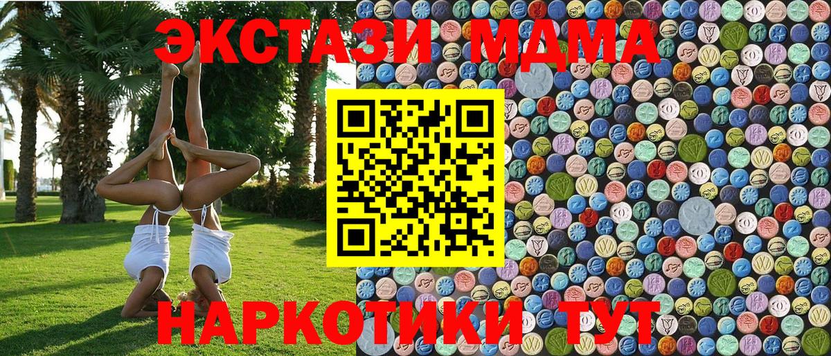 MDMA crystal  Вход с VPN  Шали  МДМА VHQ 