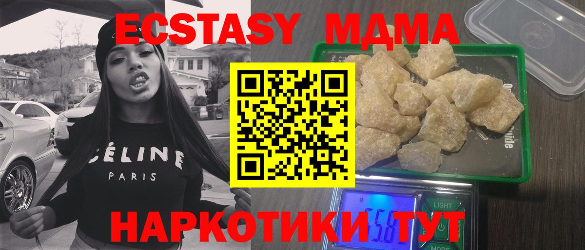 MDMA VHQ Шали