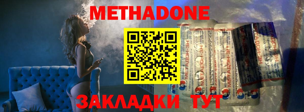 МЕТАДОН белоснежный  Вход с VPN  МЕТАДОН кристалл  нарко площадка формула  Шали 