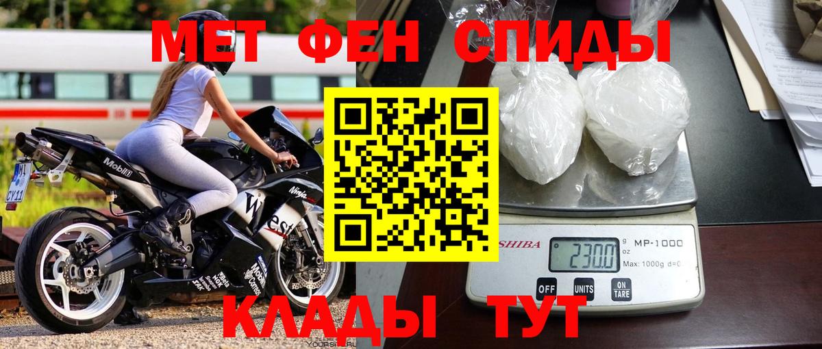 Метамфетамин витя Шали