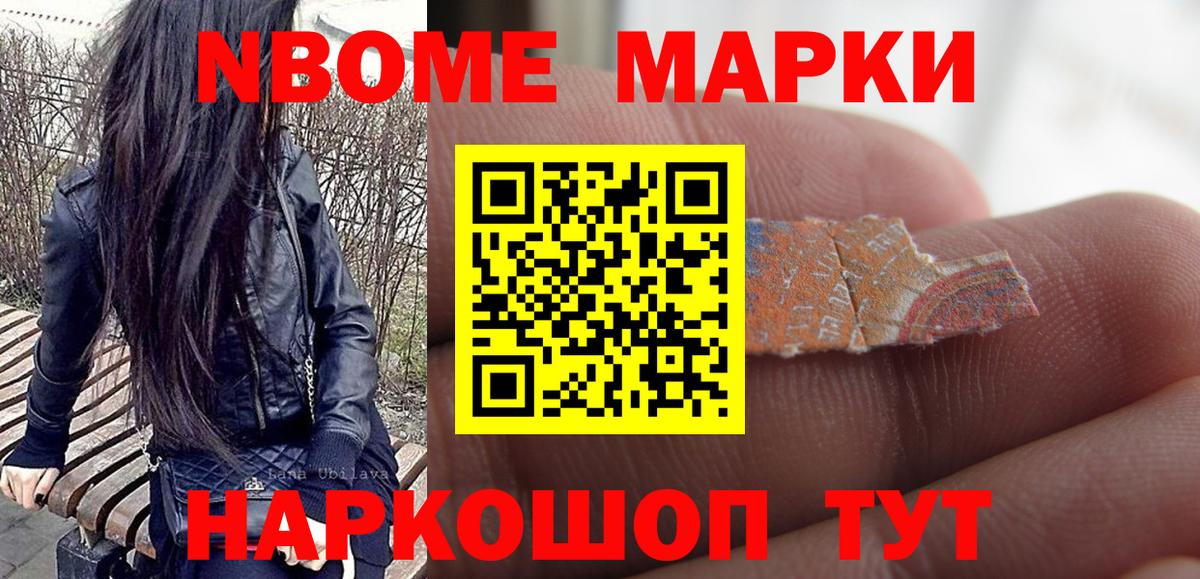 Наркотические марки 1,8мг  хочу наркоту  Шали  Вход с VPN  Наркотические марки 1,8мг  Марки NBOMe 