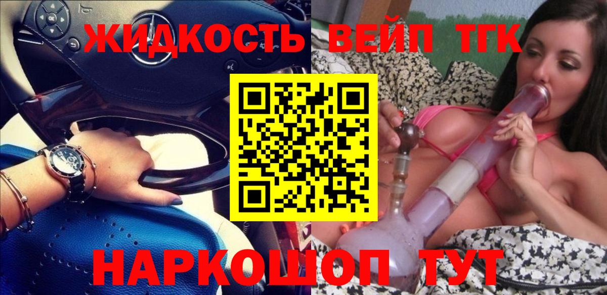 ссылка на мегу ссылка  Вход с VPN  Шали  ТГК жижа 