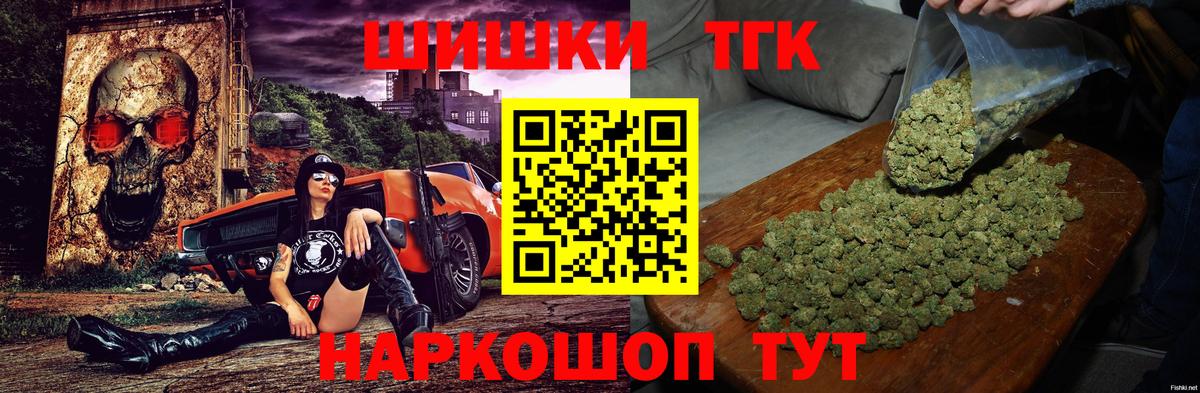 Шишки марихуана Bruce Banner  Канабис OG Kush  Шали  Вход с VPN  Канабис SATIVA & INDICA 