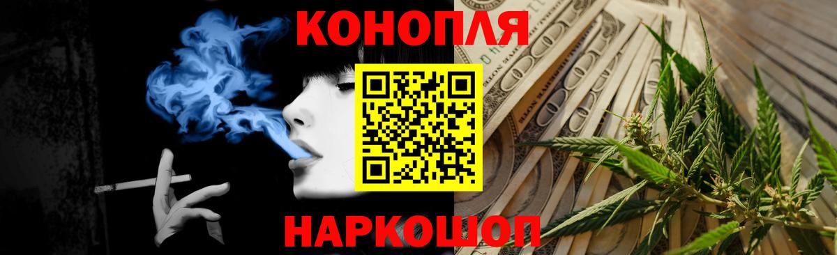 Каннабис конопля Шали
